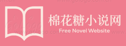广州棉花糖小说网科技有限公司官网